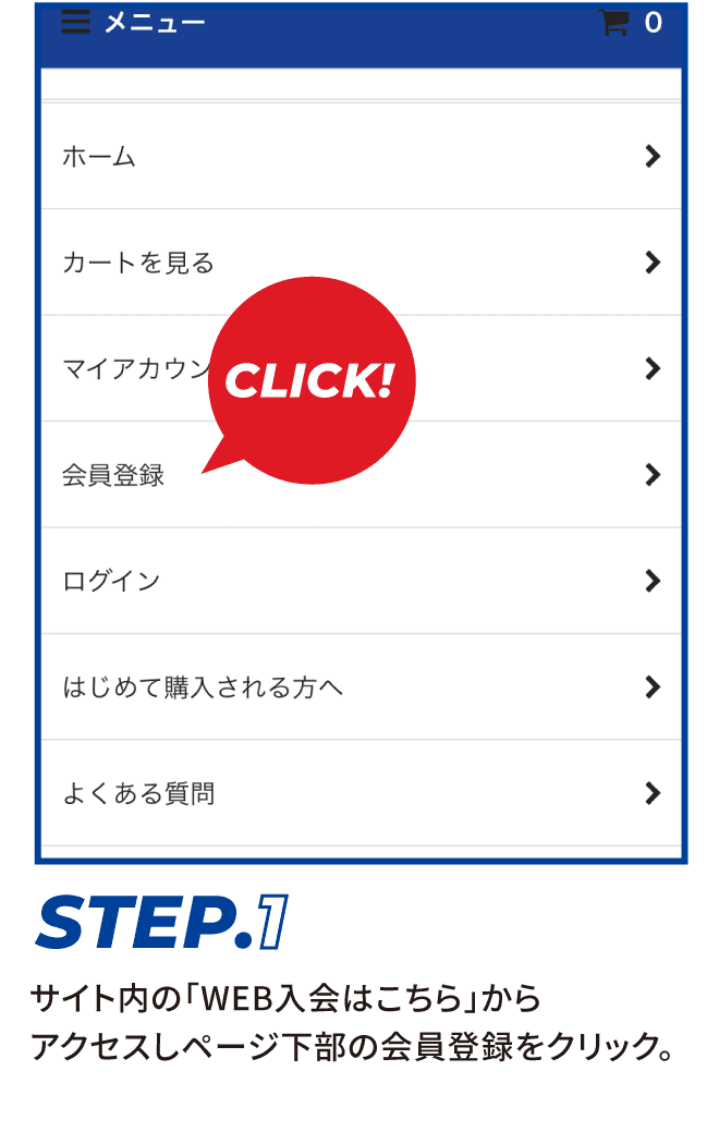 ステップ1