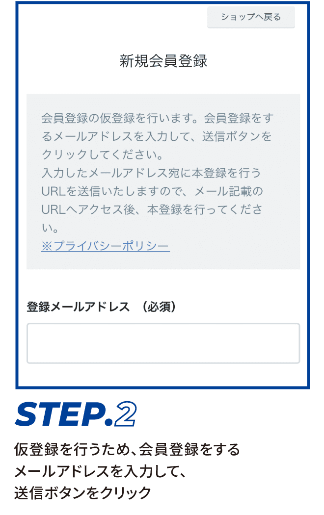 ステップ2