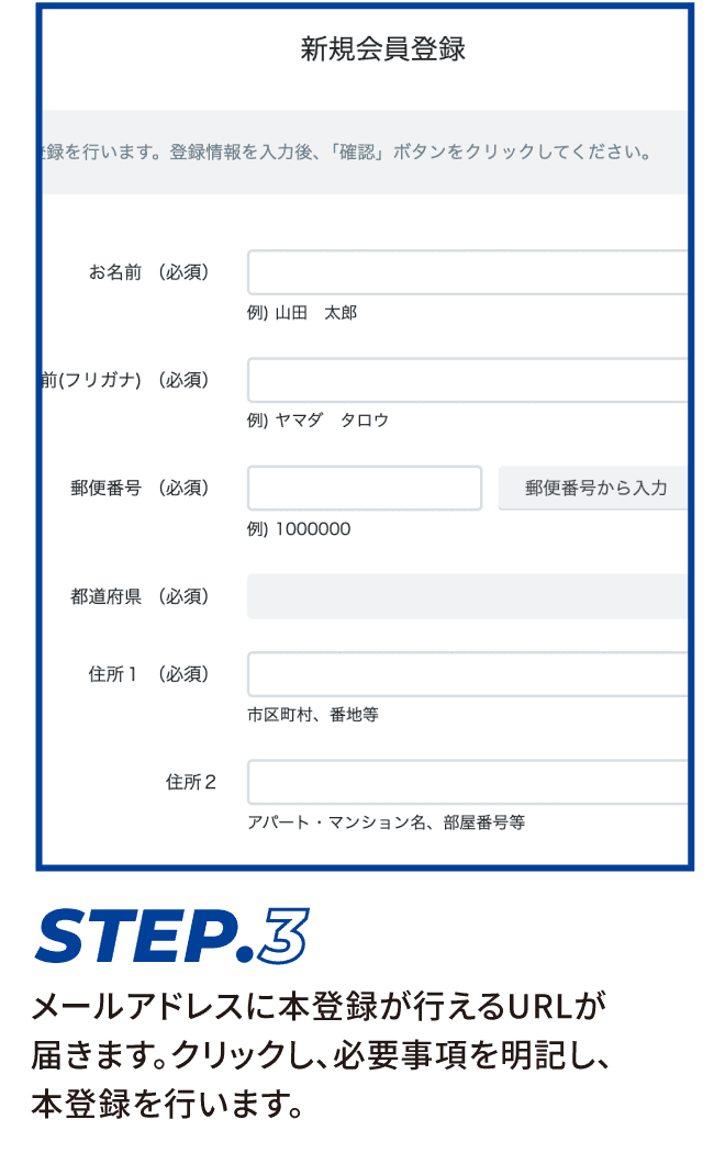 ステップ3