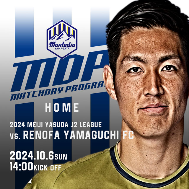 U-23マーケティング部 PRESENTS ヒラメキパーク｜モンテディオ山形 オフィシャルサイト