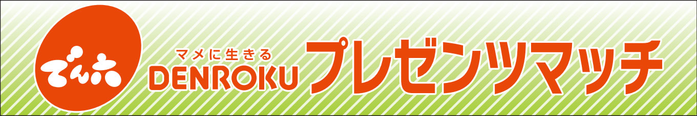 モンテディオ山形 オフィシャルサイト｜2023.7.9(sun)vsジュビロ磐田戦