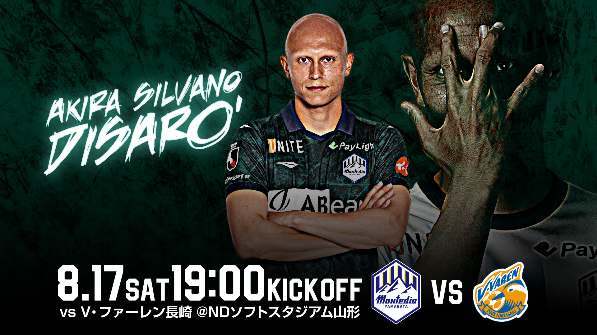 2024.8.17(sat)vs V・ファーレン長崎戦