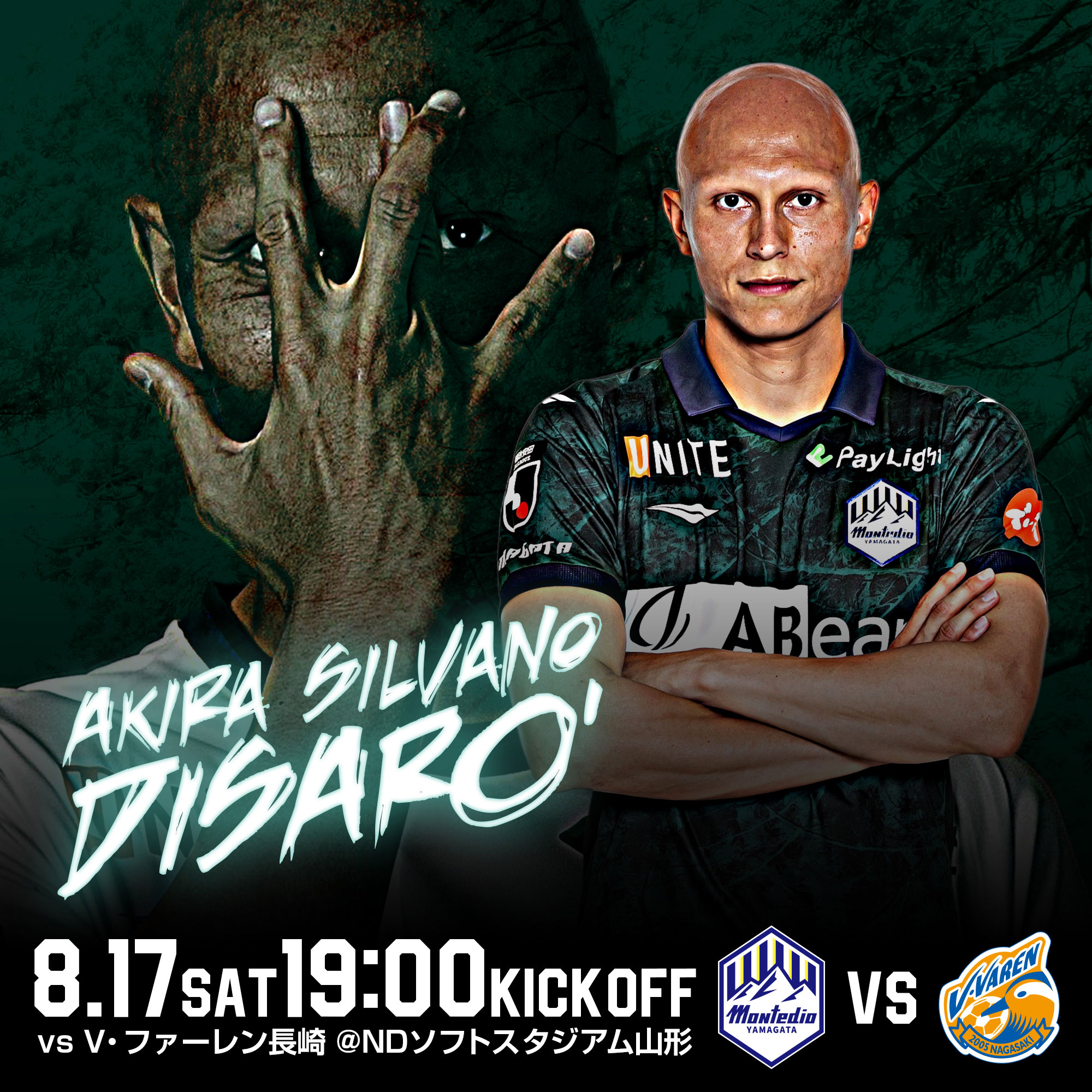 2024.8.17(sat)vs V・ファーレン長崎戦