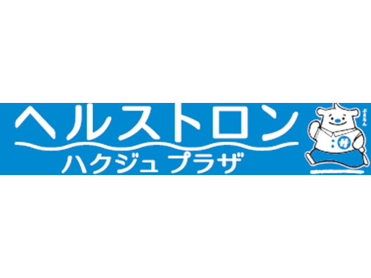 モンテディオ山形サッカースクールsupported byハクジュ山形開催及び参加者募集のお知らせ