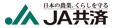 JA共済