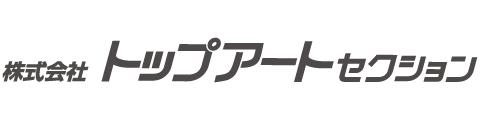 トップアートセレクション