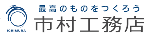 市村工務店